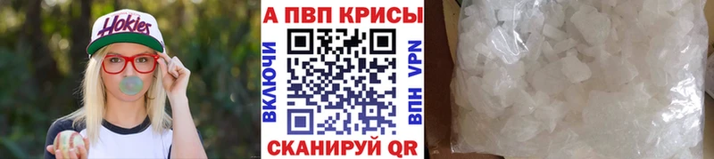 Alpha PVP крисы CK  Купить  Ялта 
