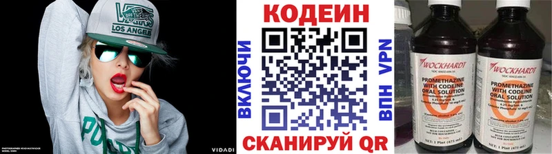 Купить где Ялта Кодеиновый сироп Lean напиток Lean (лин)