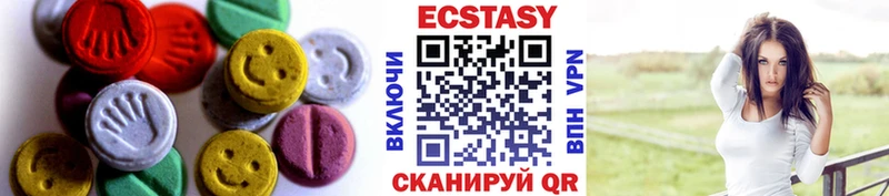 Экстази XTC  Купить  Ялта 