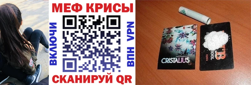 Мефедрон VHQ  Купить закладки  Ялта 