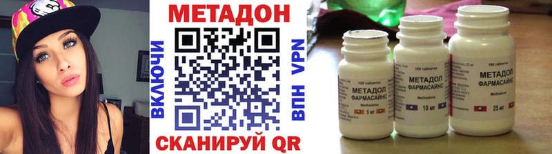 Метадон белоснежный  Купить закладки  Ялта 